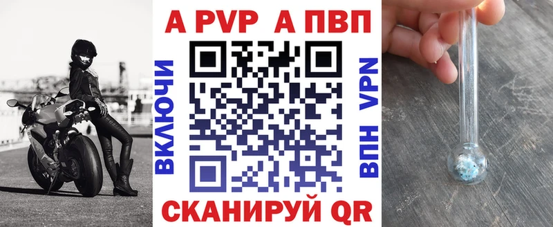 Alfa_PVP VHQ  Купить  Тырныауз 