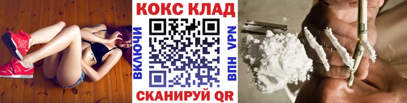 КОКАИН 99% Купить Тырныауз