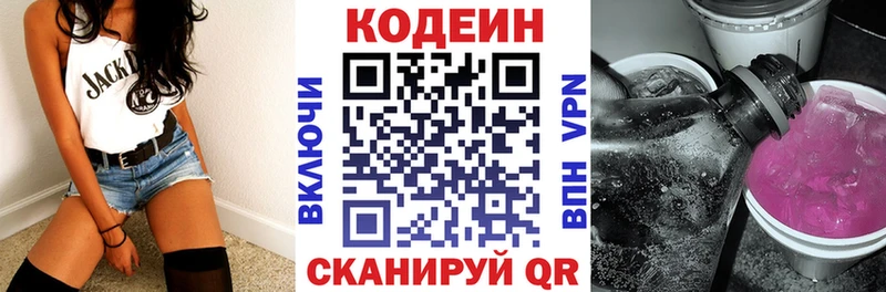 Купить где  Тырныауз  Кодеин напиток Lean (лин) 