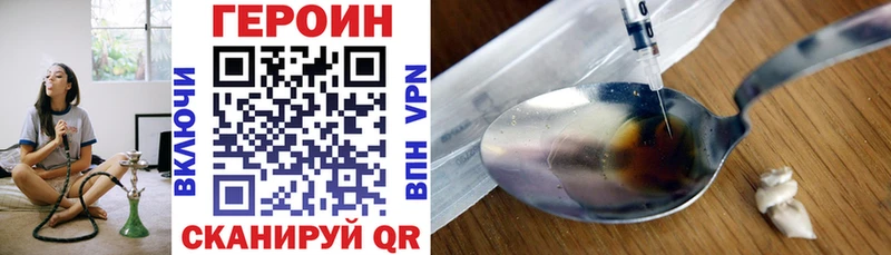 Героин герыч  Купить  Тырныауз 