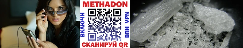 Метадон methadone  Купить закладки  Тырныауз 